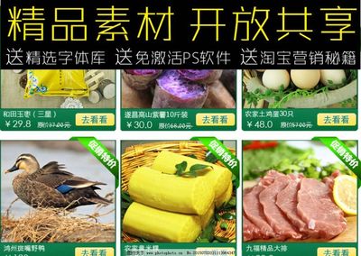 果蔬農(nóng)副產(chǎn)品寶貝描述詳情頁圖片